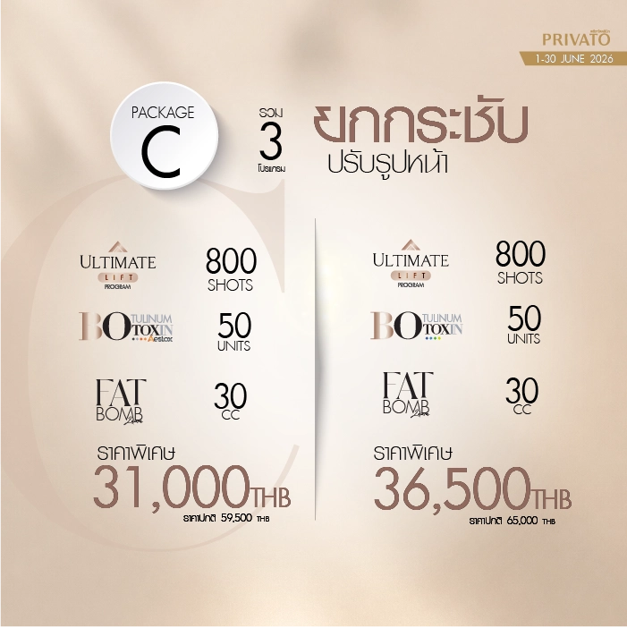 ยกกระชับ promotion of มิถุนายน - 16