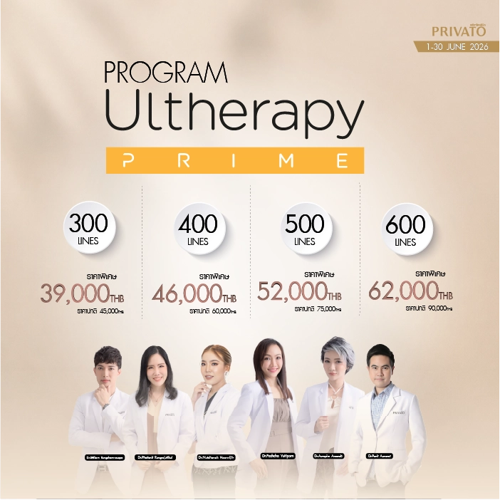 ยกกระชับ promotion of มิถุนายน - 17