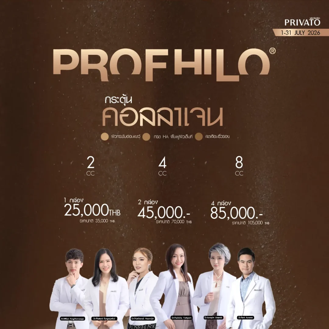 ฉีดหน้า promotion of กรกฎาคม - 1
