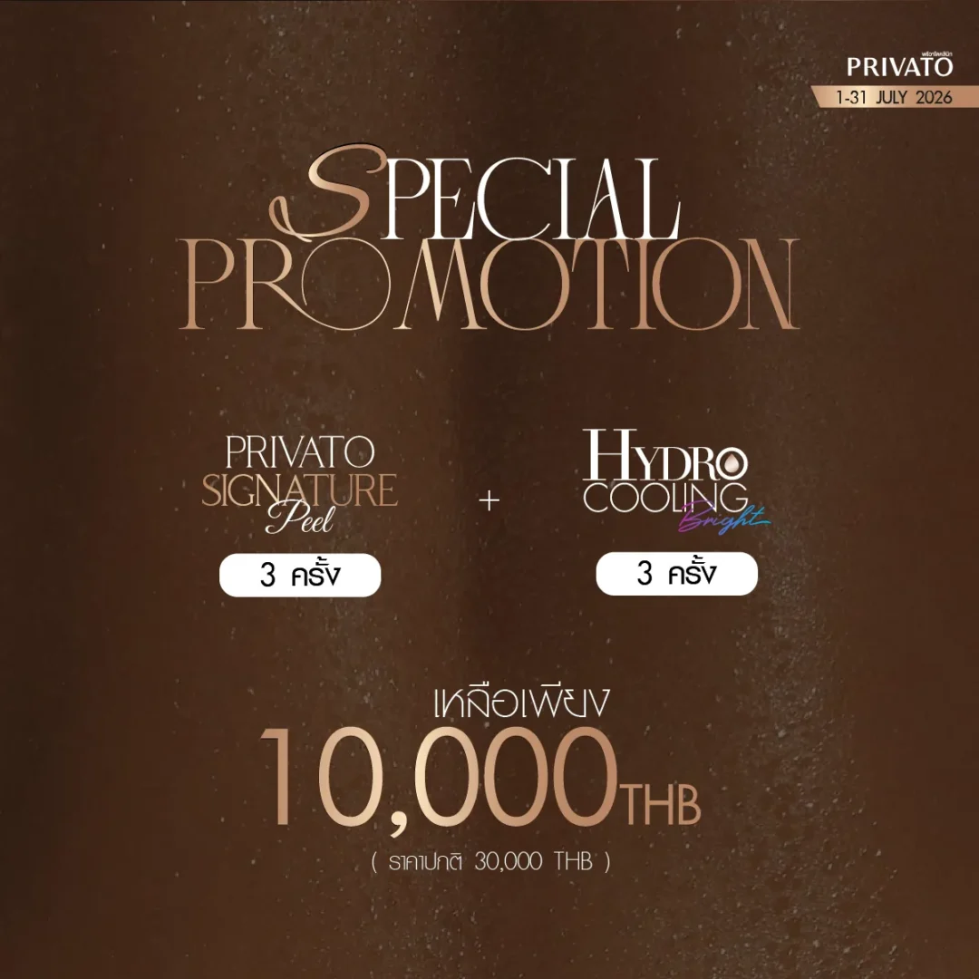 ชะลอวัย promotion of กรกฎาคม - 2