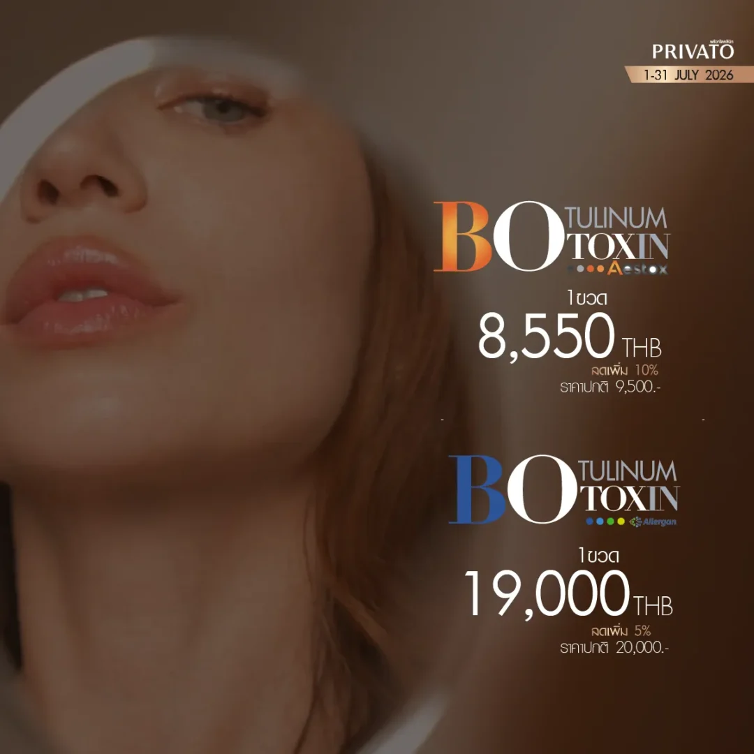 ฉีดหน้า promotion of กรกฎาคม - 3