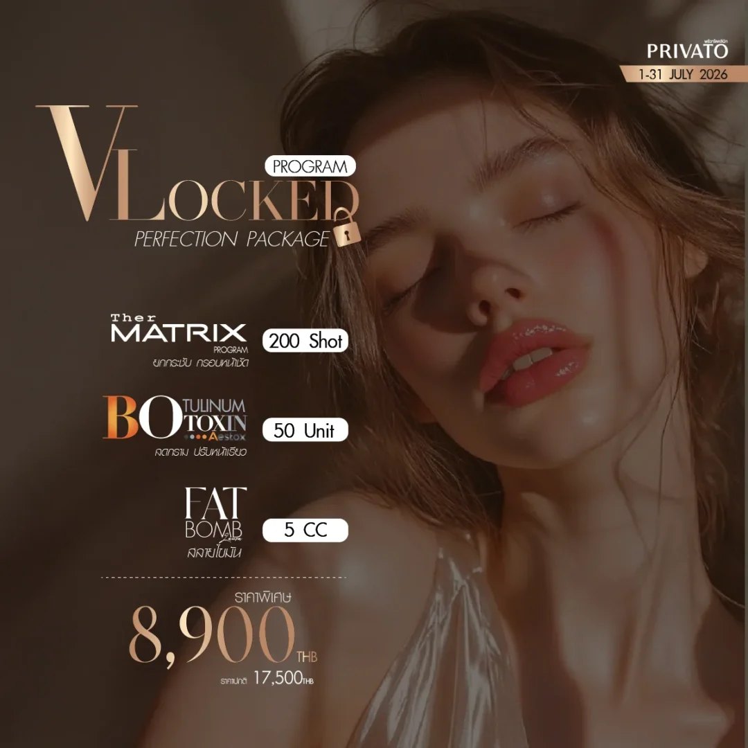 ยกกระชับ promotion of กรกฎาคม - 1