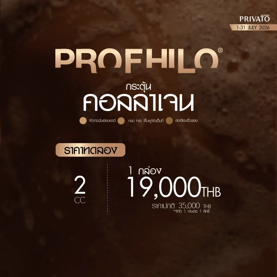 ดีลแห่งปี promotion of กรกฎาคม - 5