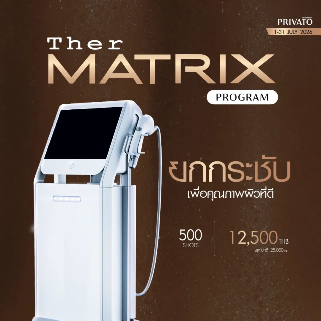 ยกกระชับ promotion of กรกฎาคม - 13