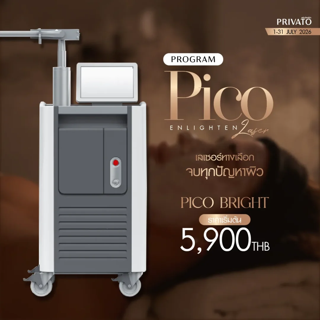 เลเซอร์ promotion of กรกฎาคม - 3