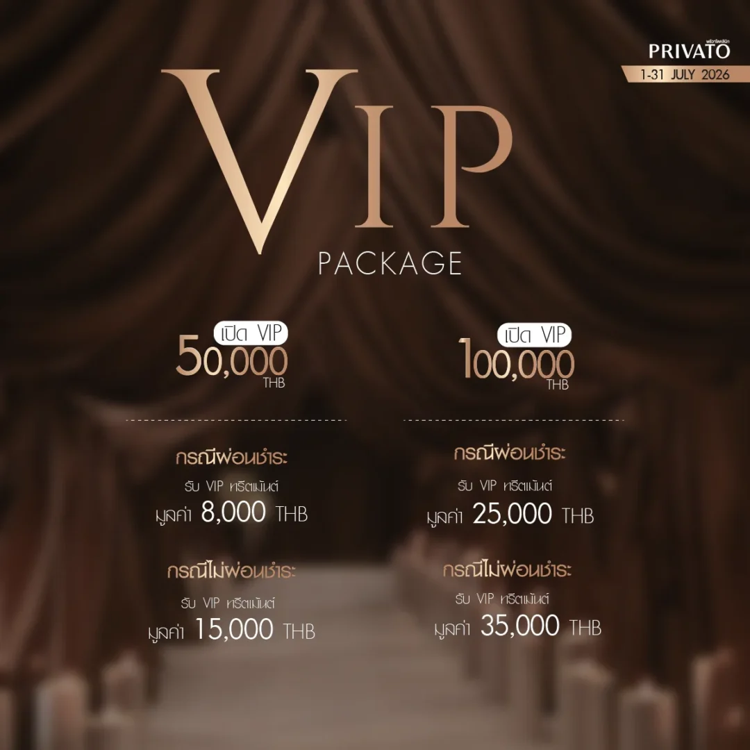 ดีลแห่งปี promotion of กรกฎาคม - 8