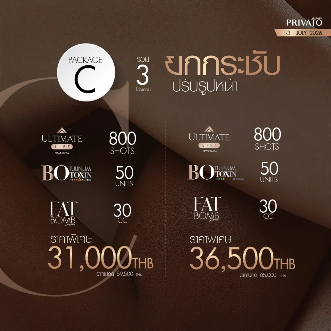 ยกกระชับ promotion of กรกฎาคม - 16