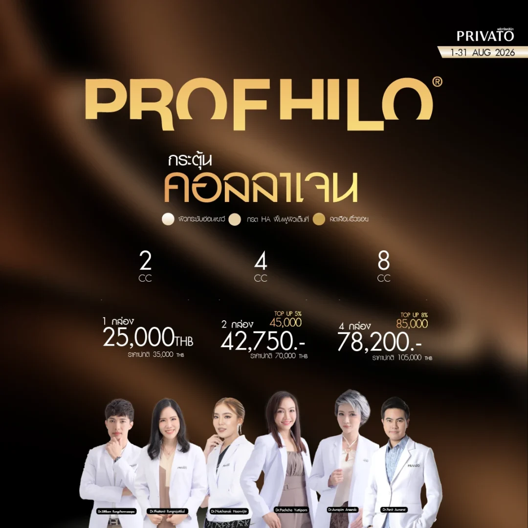 ฉีดหน้า promotion of สิงหาคม - 1