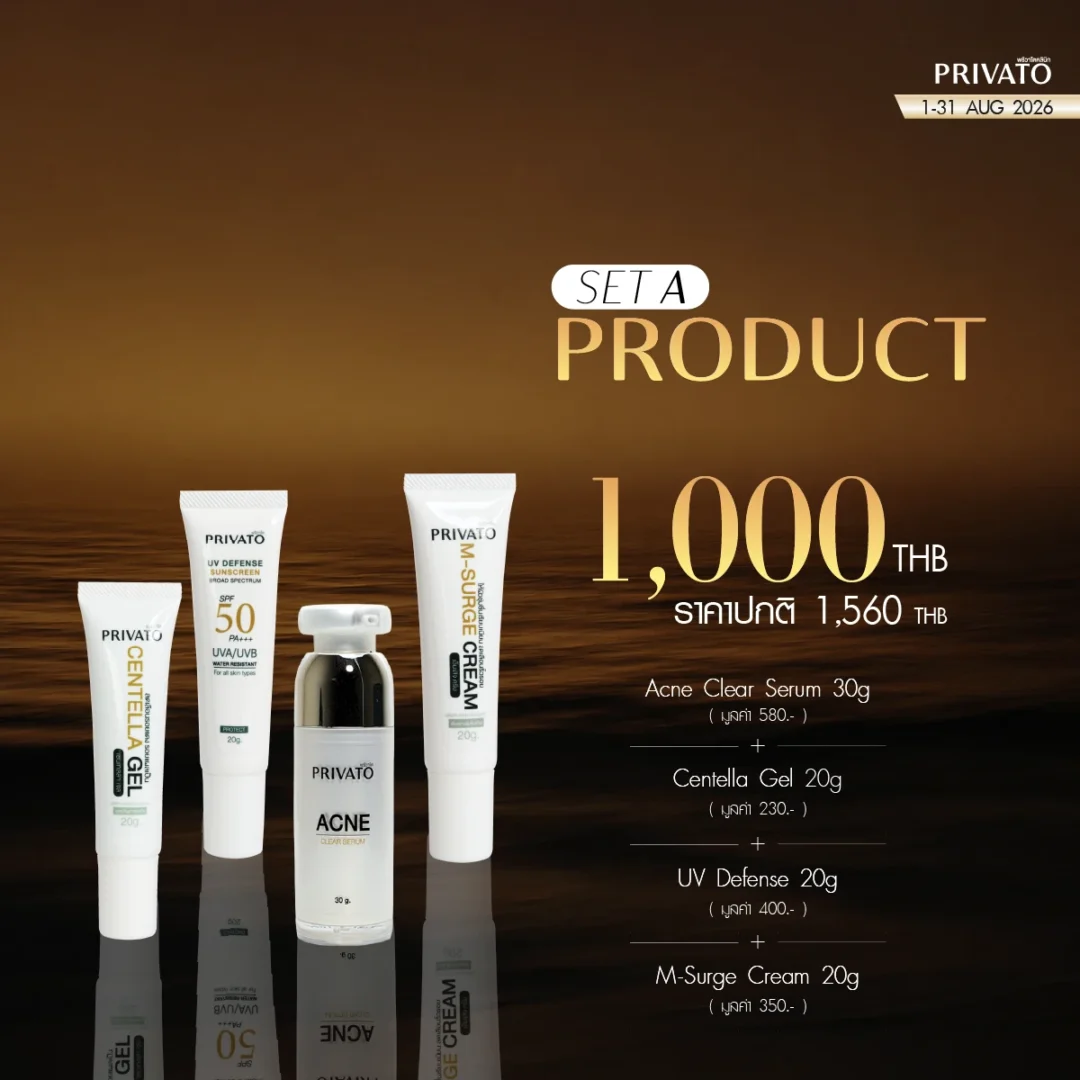 ดีลแห่งปี promotion of สิงหาคม - 3