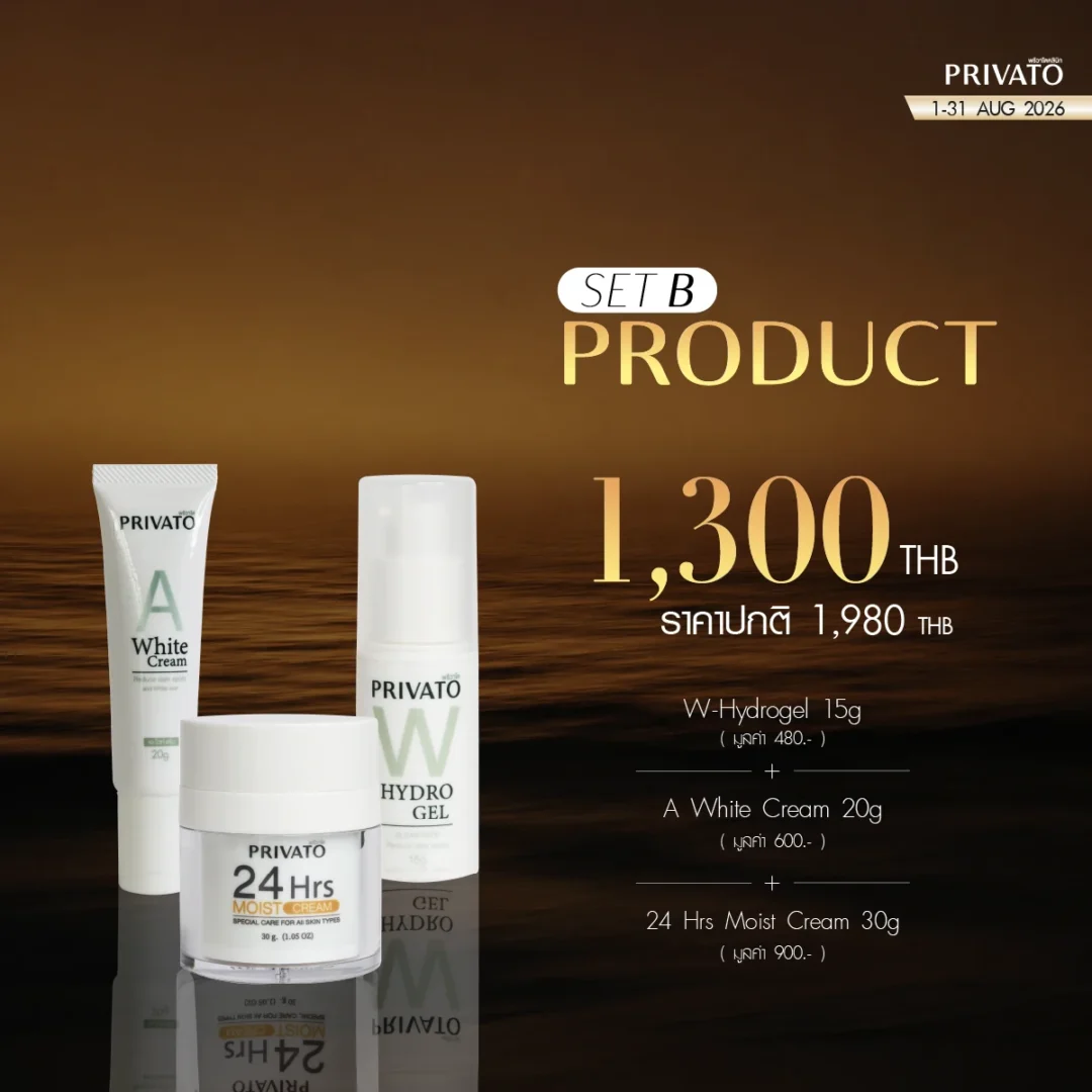 ดีลแห่งปี promotion of สิงหาคม - 4