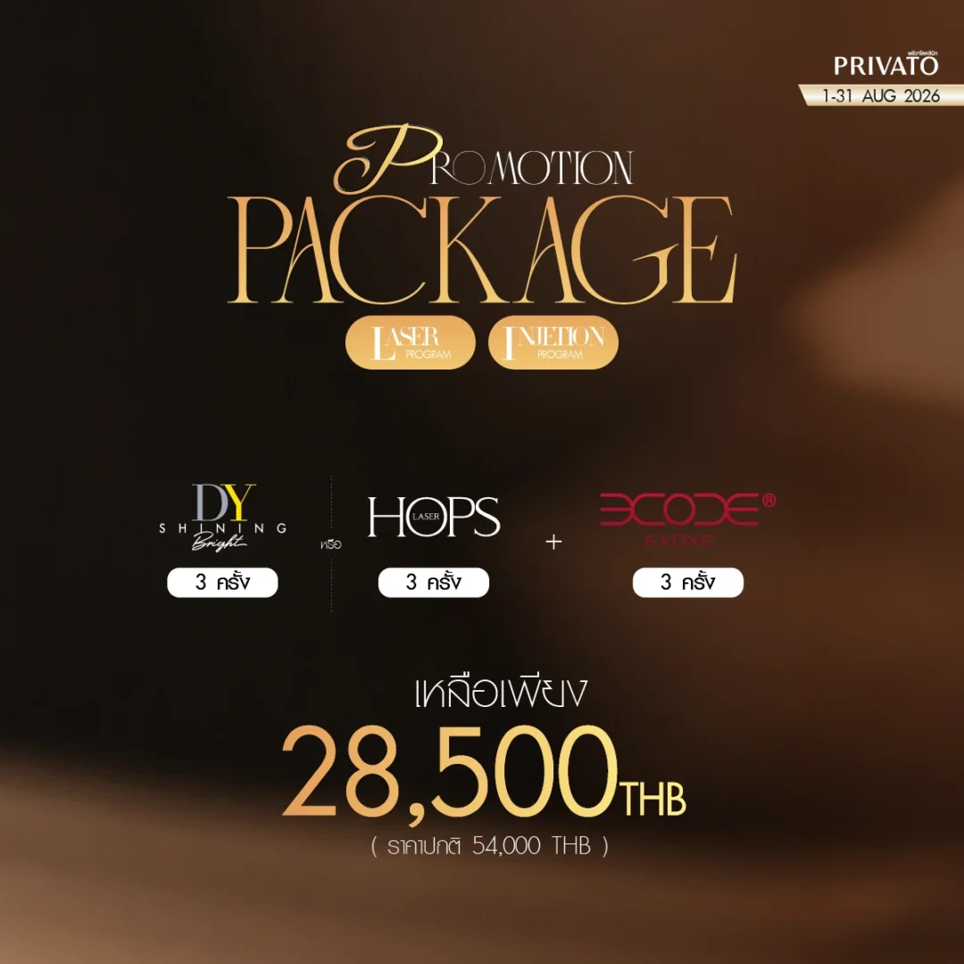 ดีลแห่งปี promotion of สิงหาคม - 5