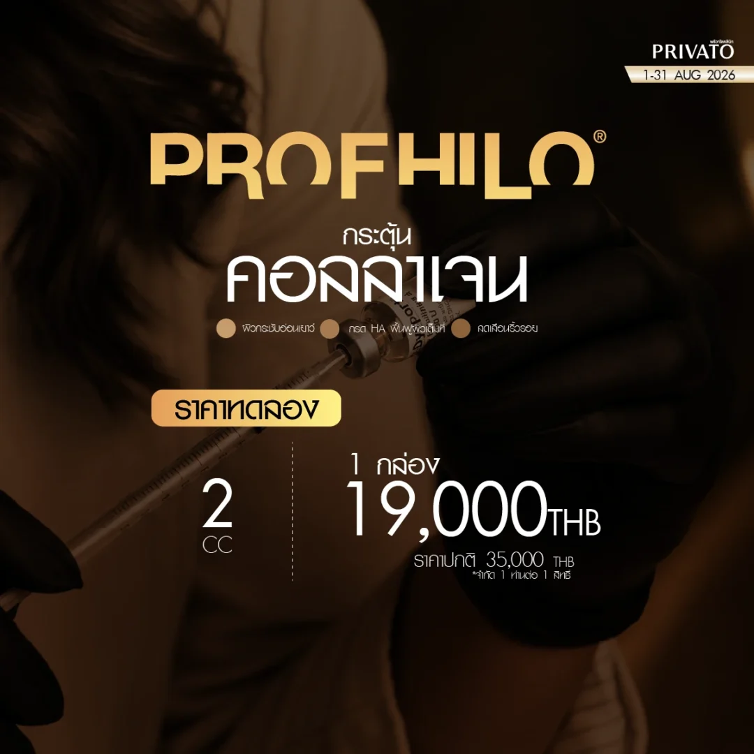 ดีลแห่งปี promotion of สิงหาคม - 6