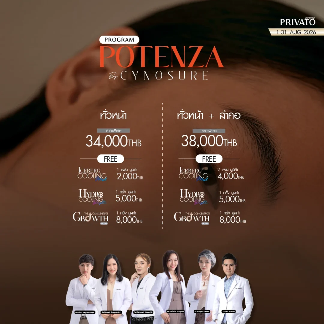 ยกกระชับ promotion of สิงหาคม - 7