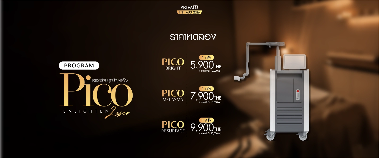 Pico Enlighten promotion at Privato Clinic - August 2026