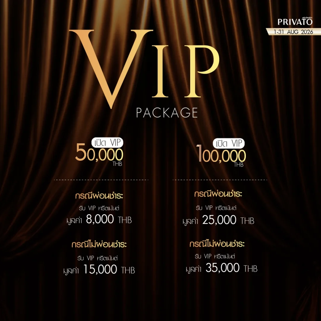 ดีลแห่งปี promotion of สิงหาคม - 9