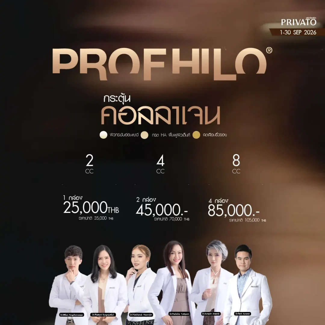 ฉีดหน้า promotion of กันยายน - 1