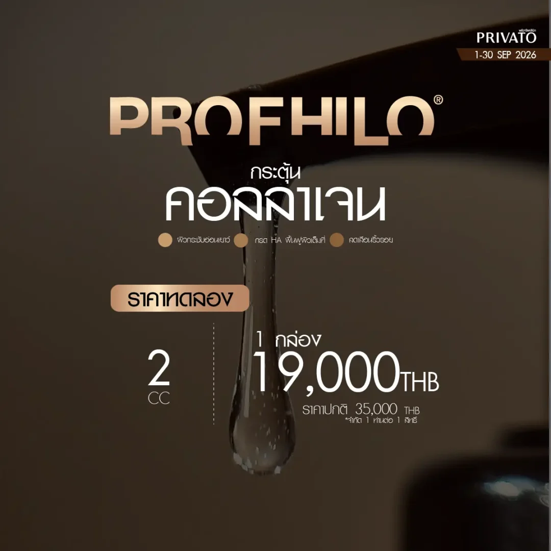 ดีลแห่งปี promotion of กันยายน - 6