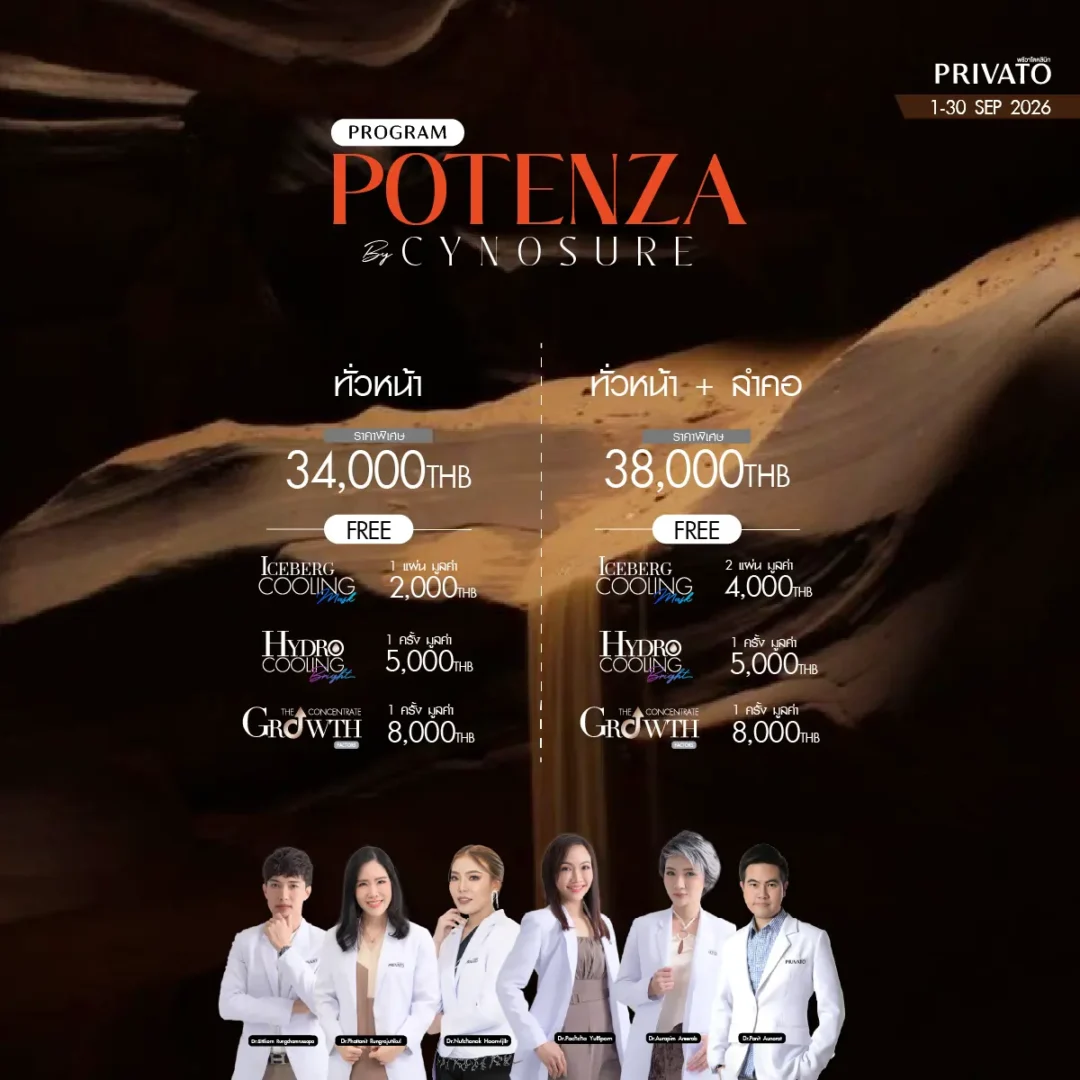 ยกกระชับ promotion of กันยายน - 7