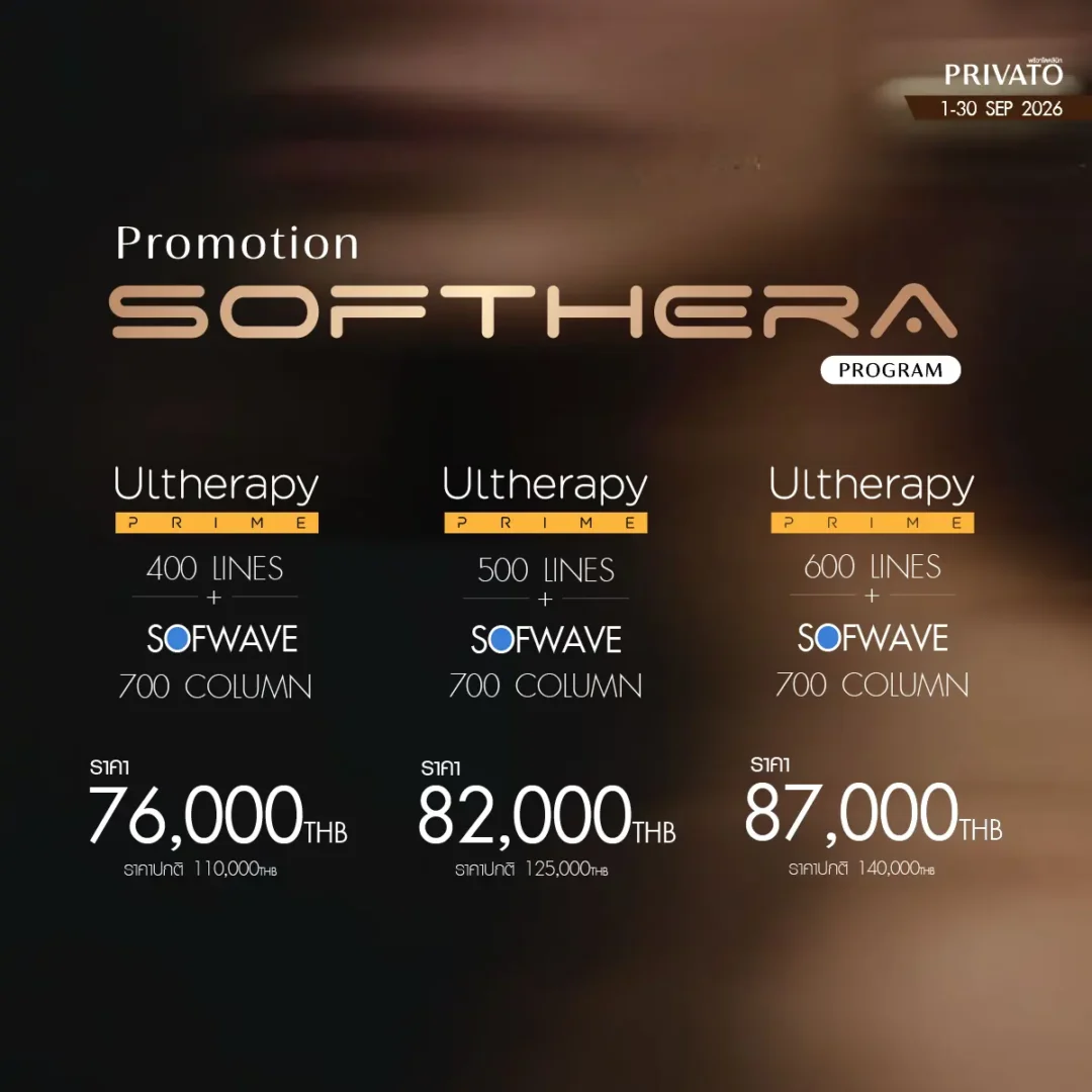 ยกกระชับ promotion of กันยายน - 10