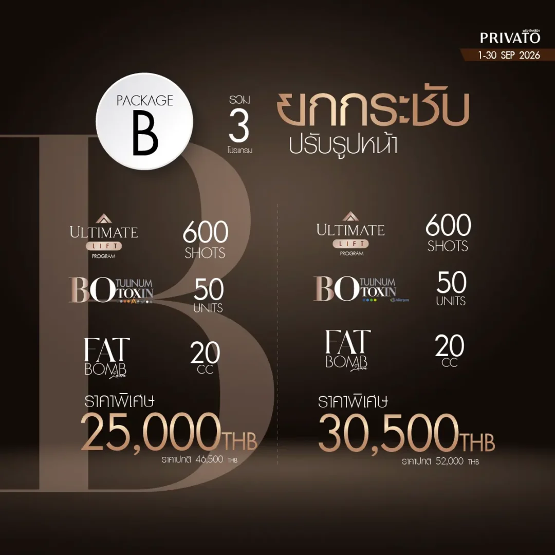 ยกกระชับ promotion of กันยายน - 15