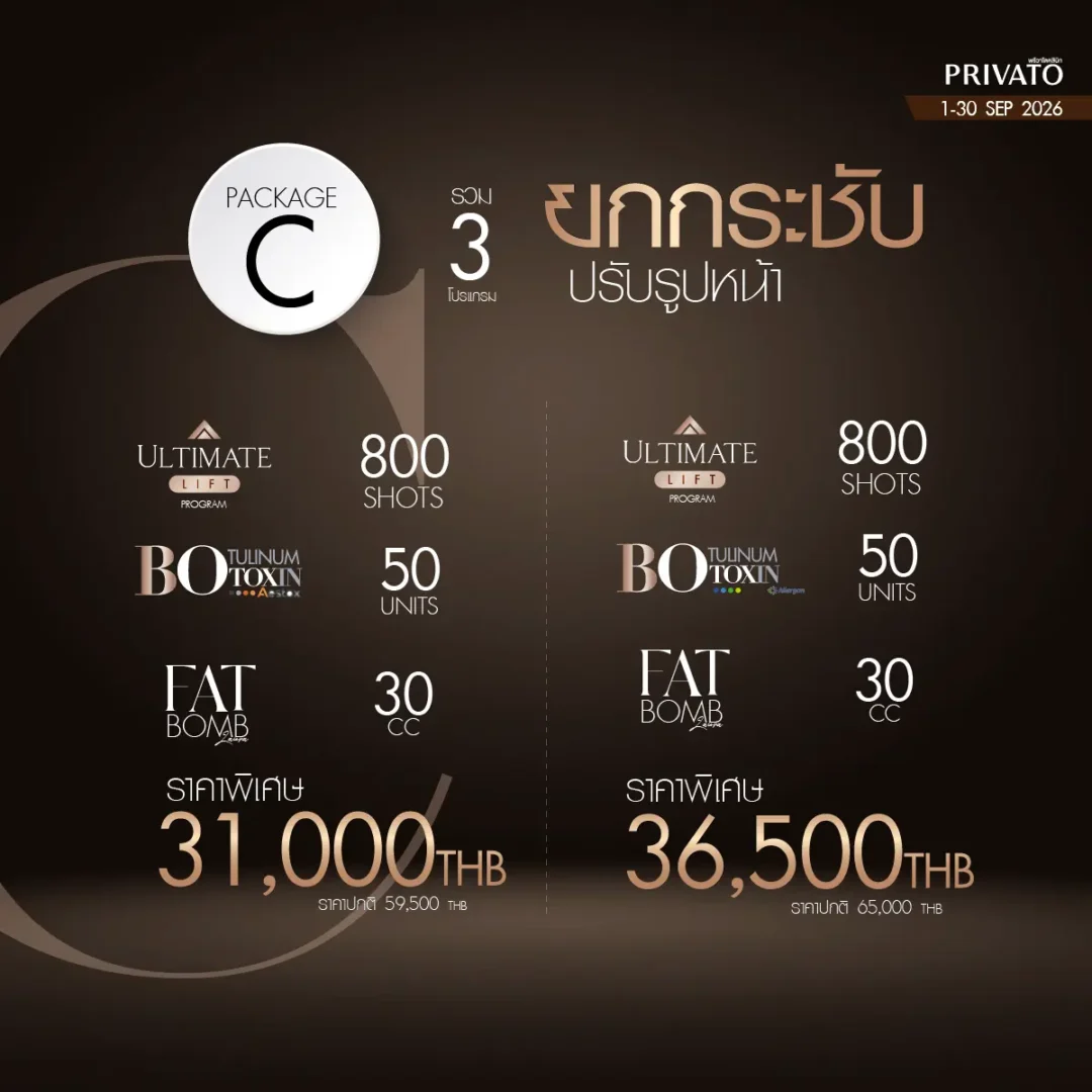 ยกกระชับ promotion of กันยายน - 16