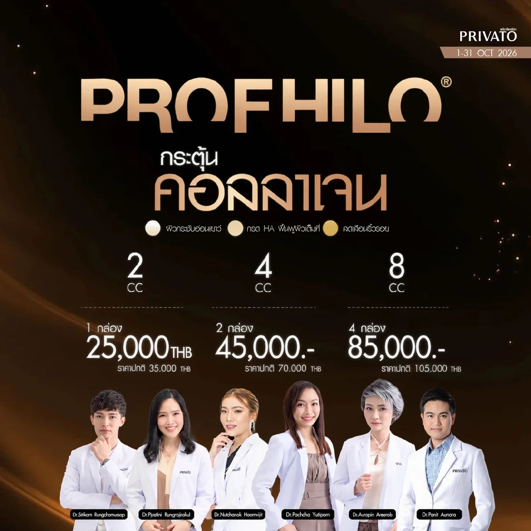 ฉีดหน้า promotion of ตุลาคม - 1