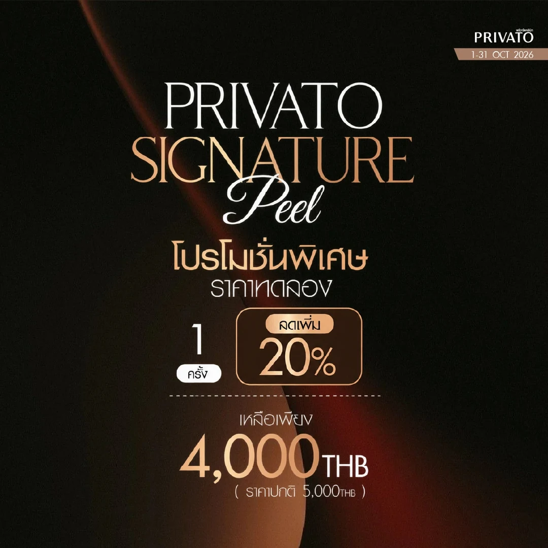 ชะลอวัย promotion of ตุลาคม - 1