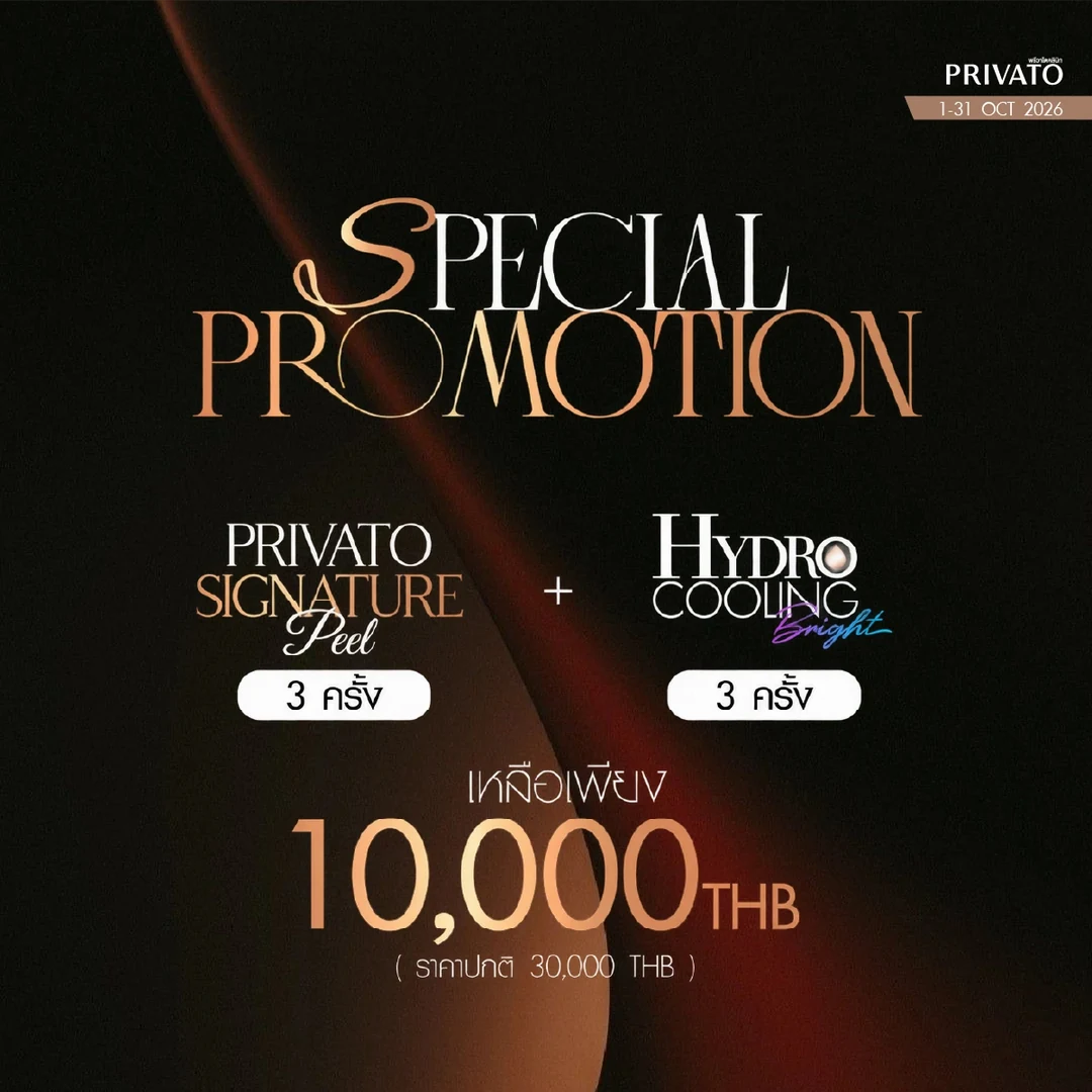 ชะลอวัย promotion of ตุลาคม - 2