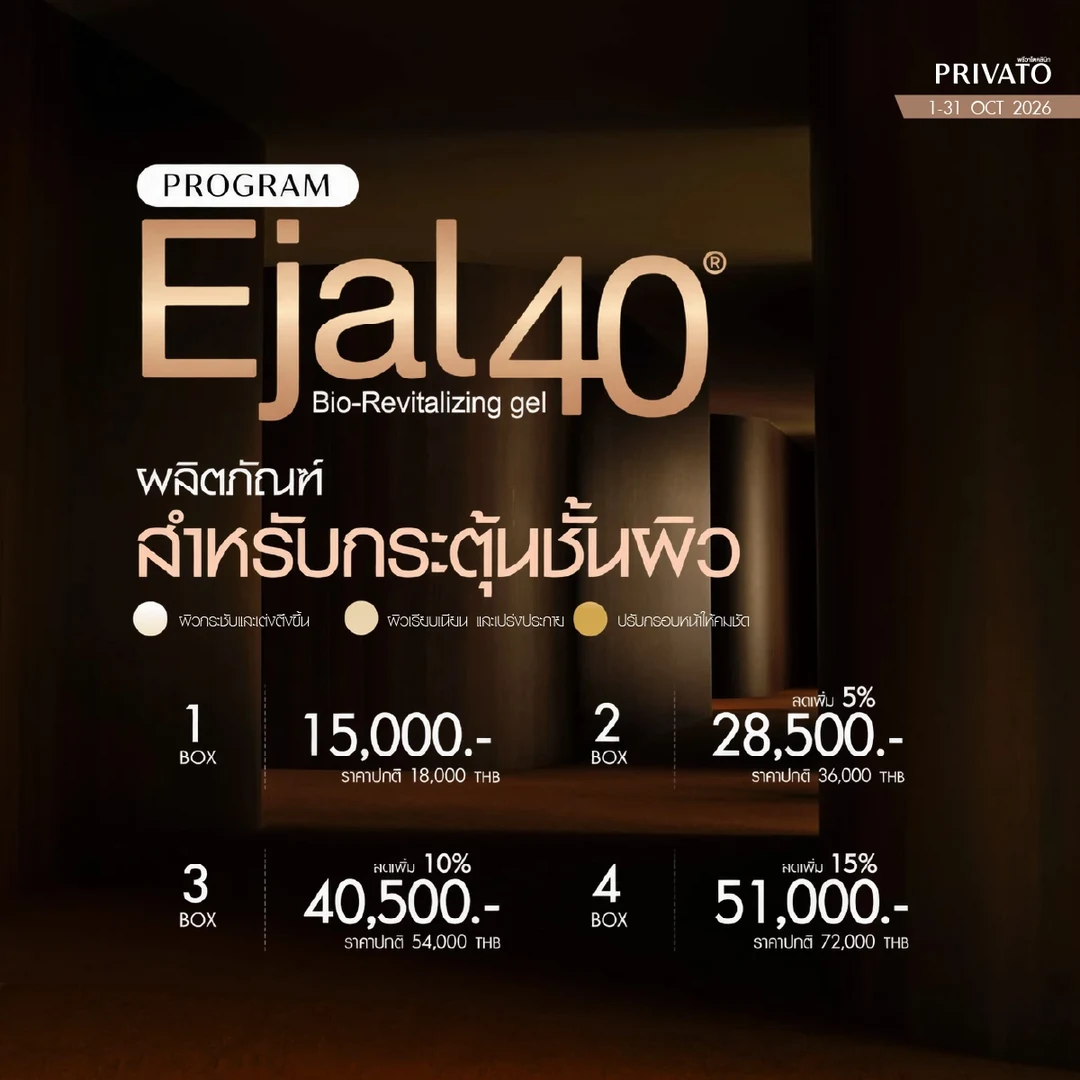 ฉีดหน้า promotion of ตุลาคม - 4