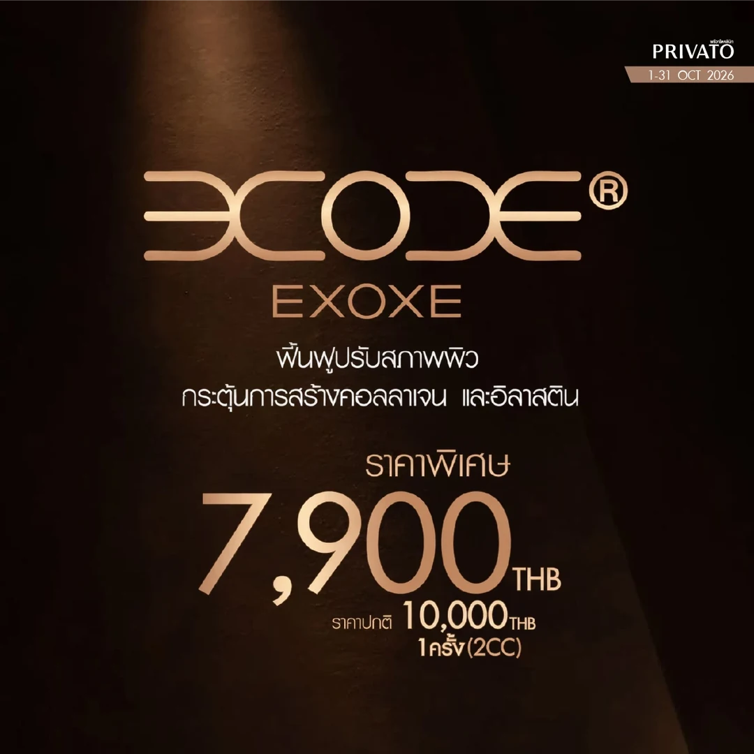 ฉีดหน้า promotion of ตุลาคม - 5