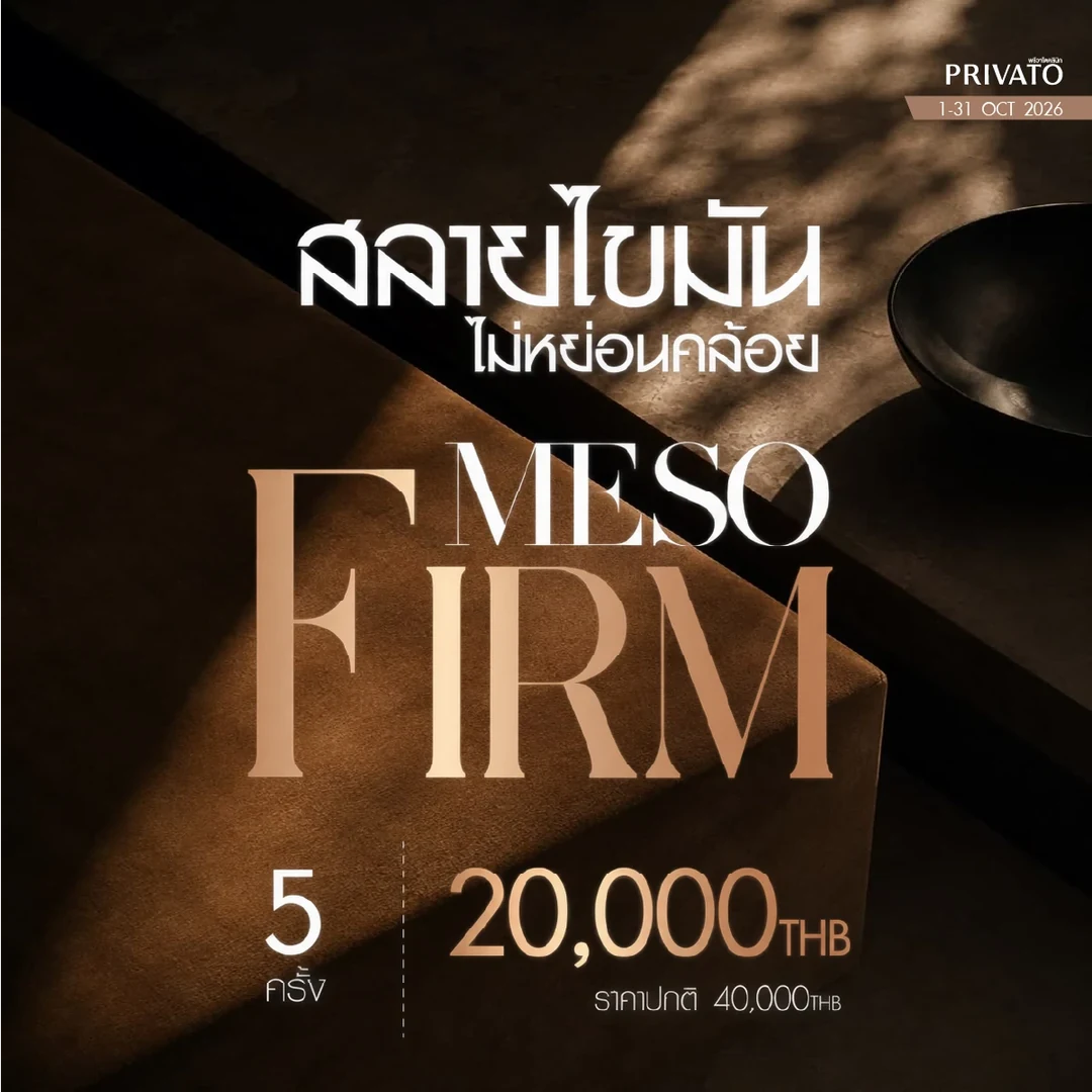 ฉีดหน้า promotion of ตุลาคม - 8