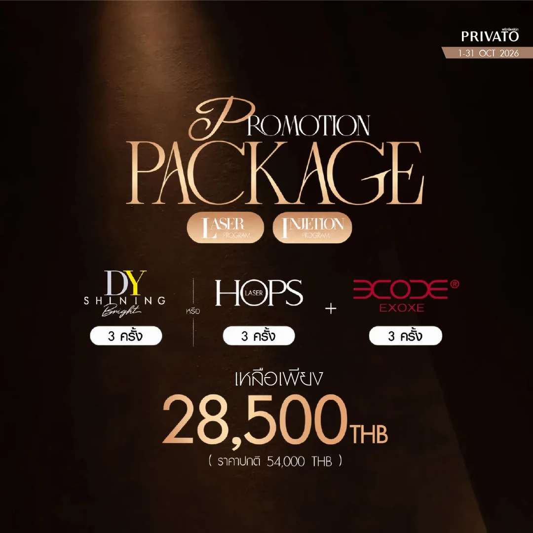 ดีลแห่งปี promotion of ตุลาคม - 5
