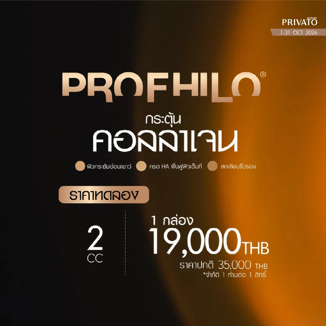 ดีลแห่งปี promotion of ตุลาคม - 6