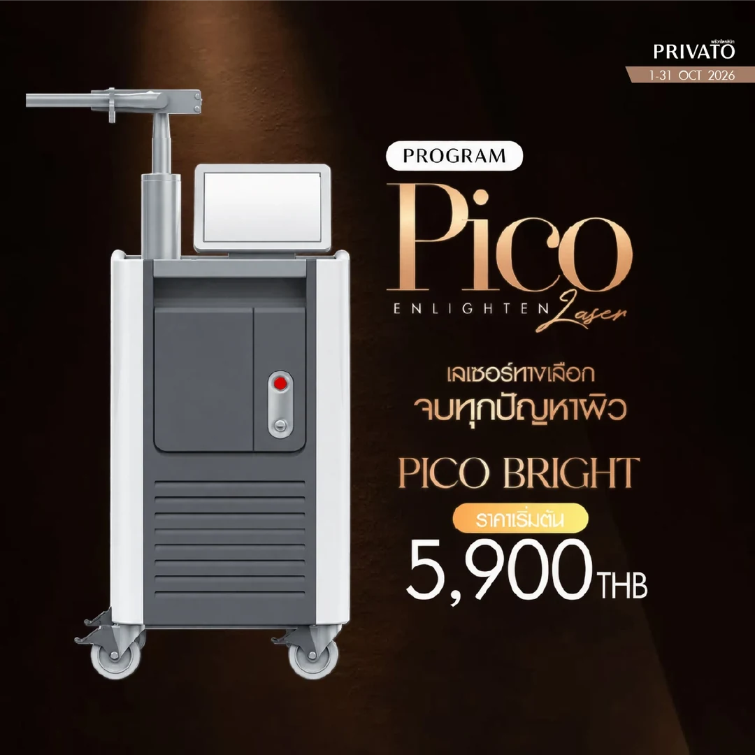 เลเซอร์ promotion of ตุลาคม - 1