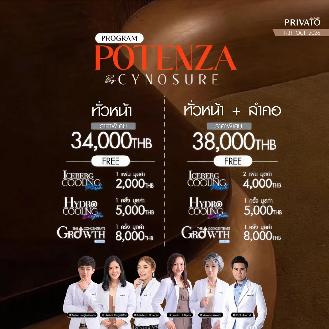 ยกกระชับ promotion of ตุลาคม - 7