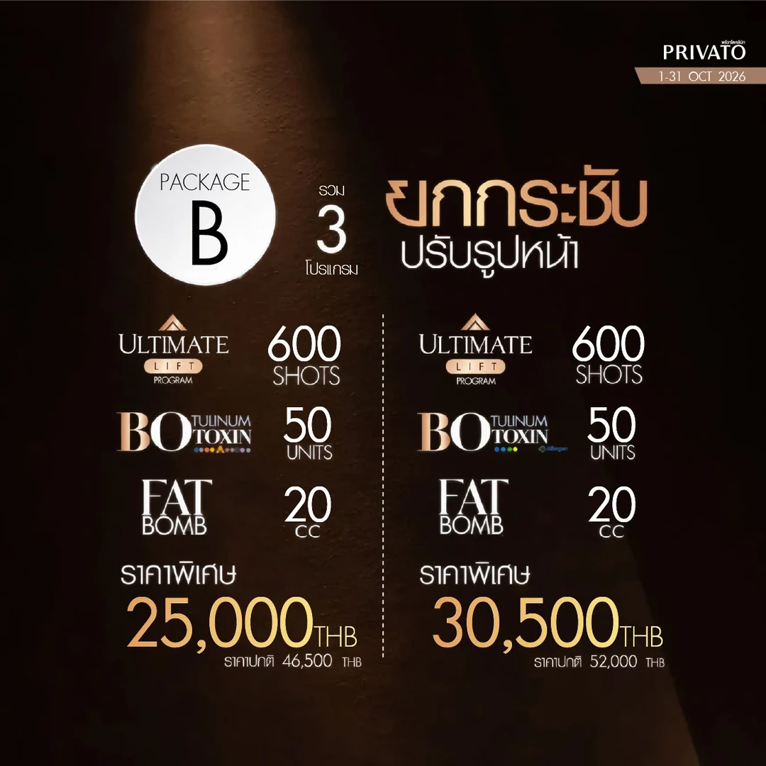 ยกกระชับ promotion of ตุลาคม - 15